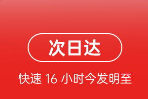 胶东航空快运航空货运 航空货运